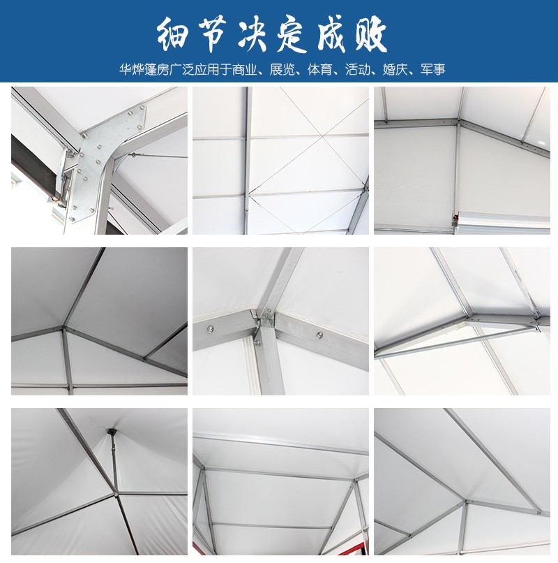 华烨户外帐篷细节图