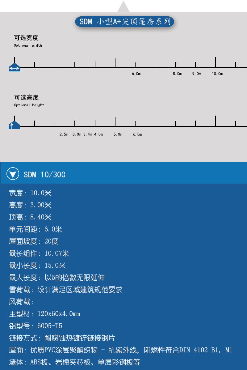 小型组合篷房，小型篷房
