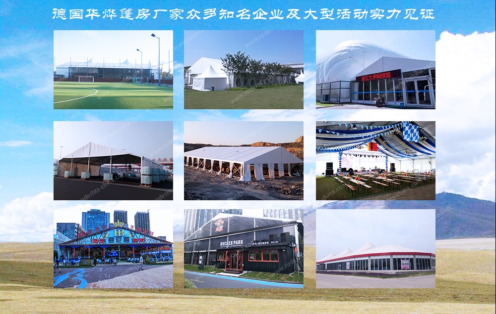 大型篷房造型选择