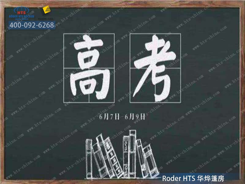 华烨篷房