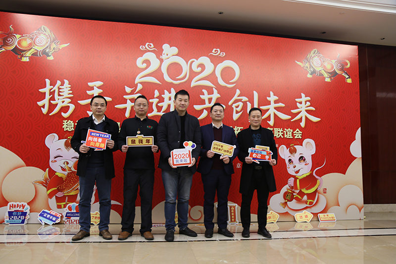 华烨篷房年会