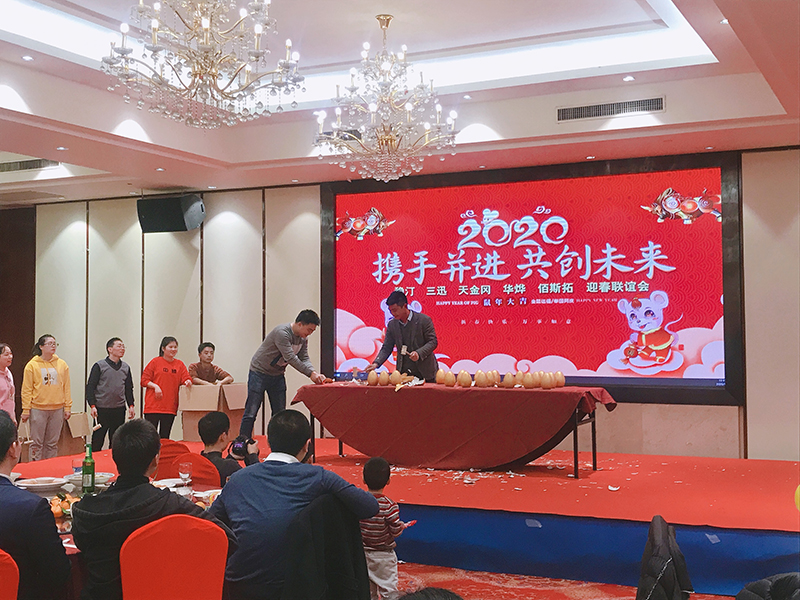 华烨篷房年会