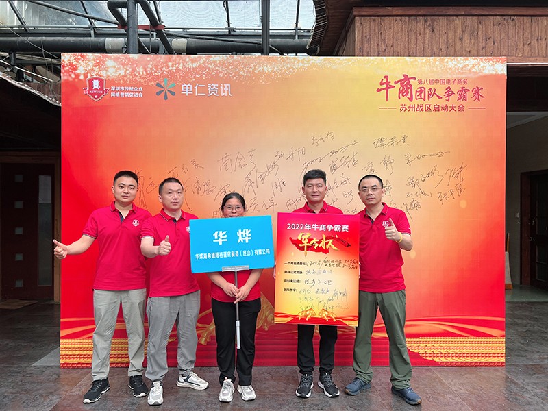 凝心聚力，砥砺前行——展现华烨篷房团队风采