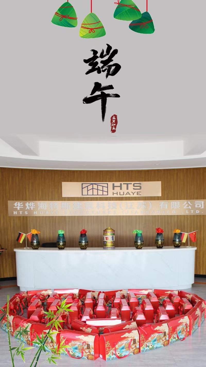 2024华烨建筑科技端午节放假通知