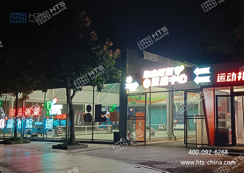 华烨建筑科技以专业铝合金篷房解决方案,破解匹克球场地瓶颈 华烨建筑科技以专业铝合金篷房解决方案,破解匹克球场地瓶颈