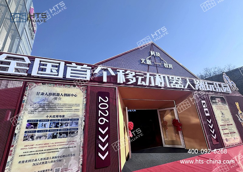 华烨装配式篷房如何成就兰州新春“现象级”文旅地标